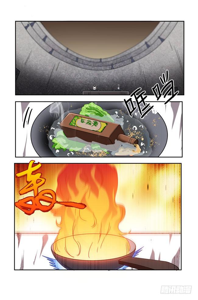 爱与美食不可辜负!（2）-第131话