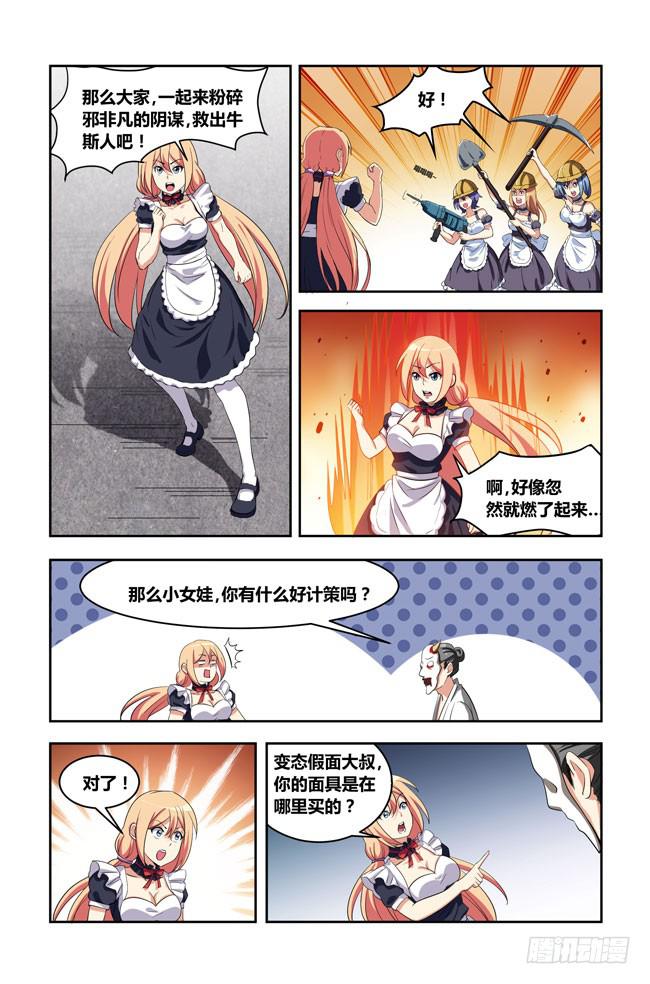 爱与美食不可辜负!（2）-第131话