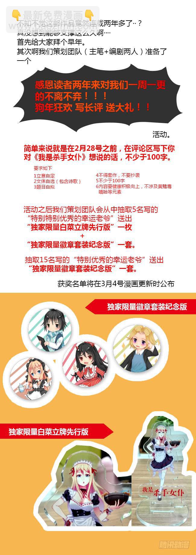 爱与美食不可辜负！（4）-第133话