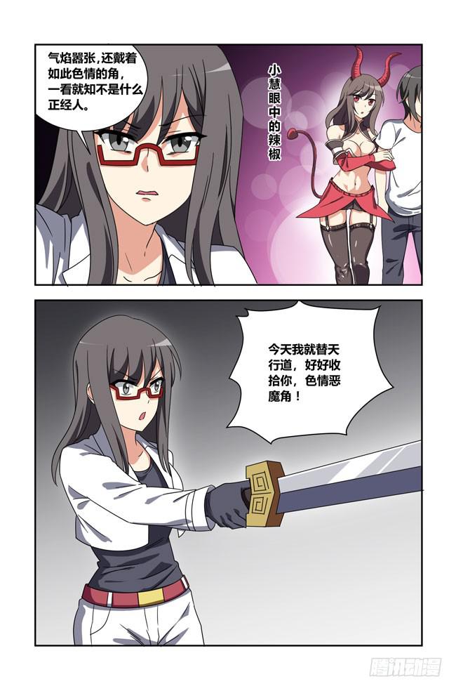 爱与美食不可辜负！（6）-第135话