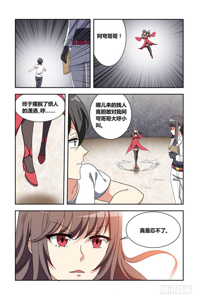 爱与美食不可辜负！（6）-第135话
