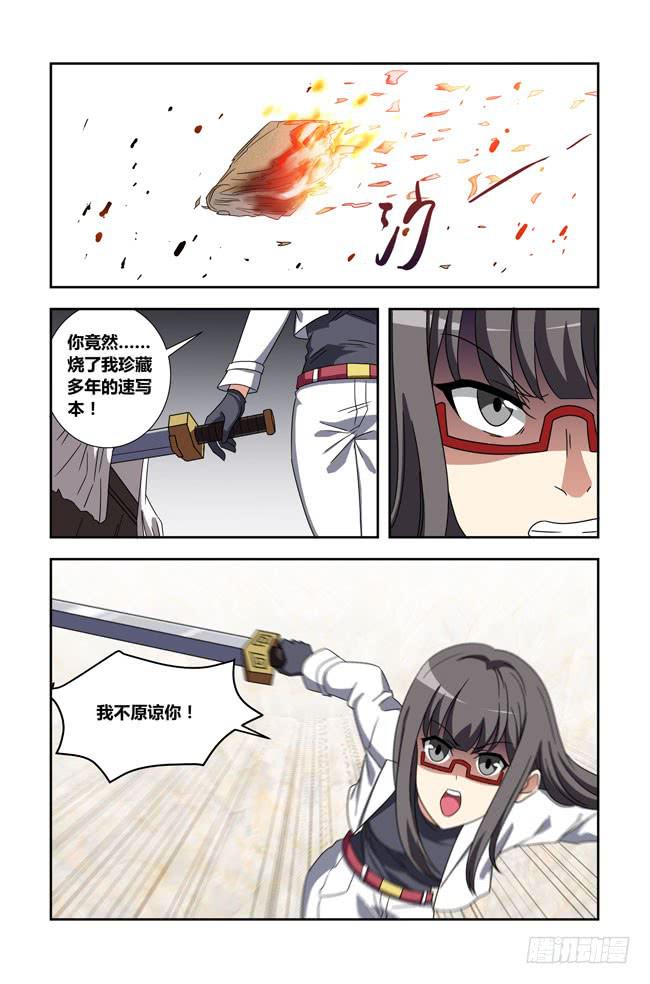 爱与美食不可辜负！（6）-第135话