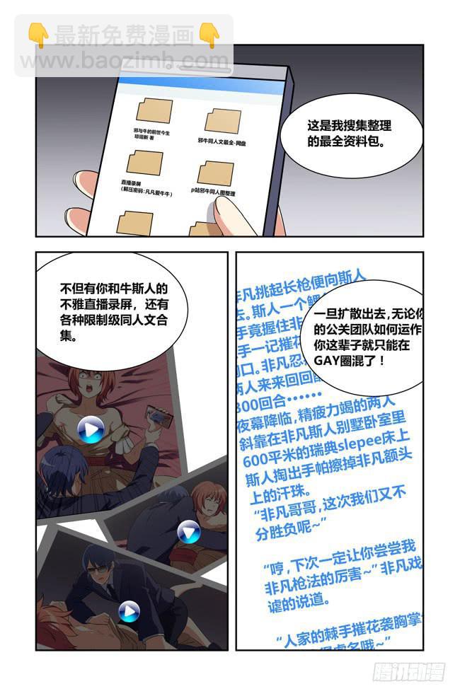 爱与美食不可辜负！（8）-第137话