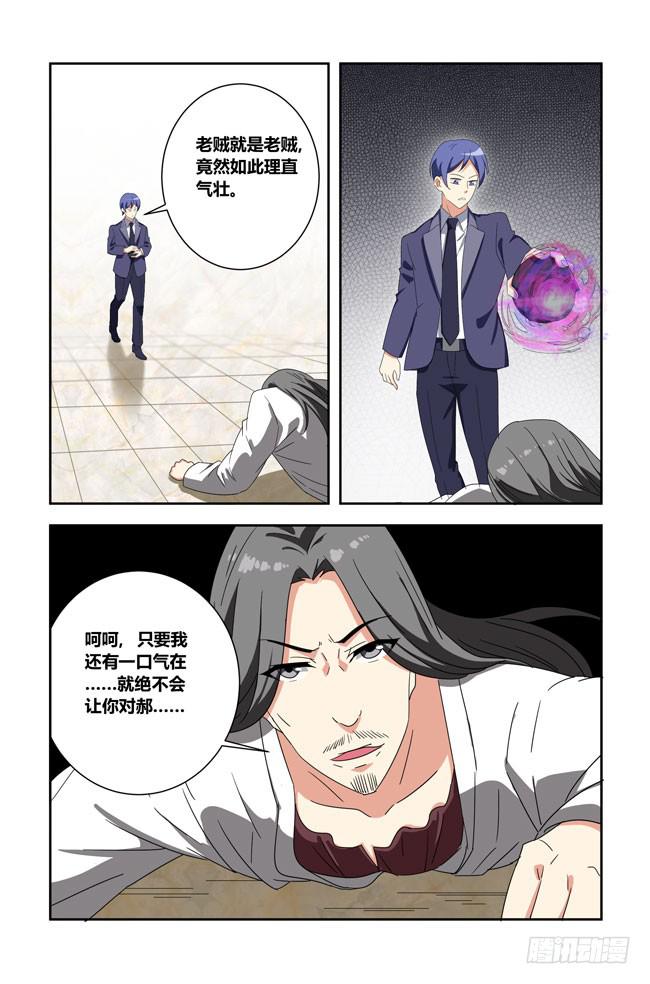 爱与美食不可辜负！（10）-第139话