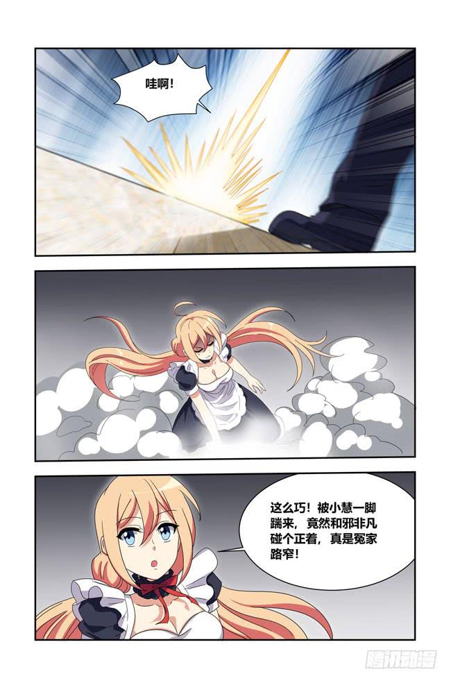 爱与美食不可辜负！（10）-第139话
