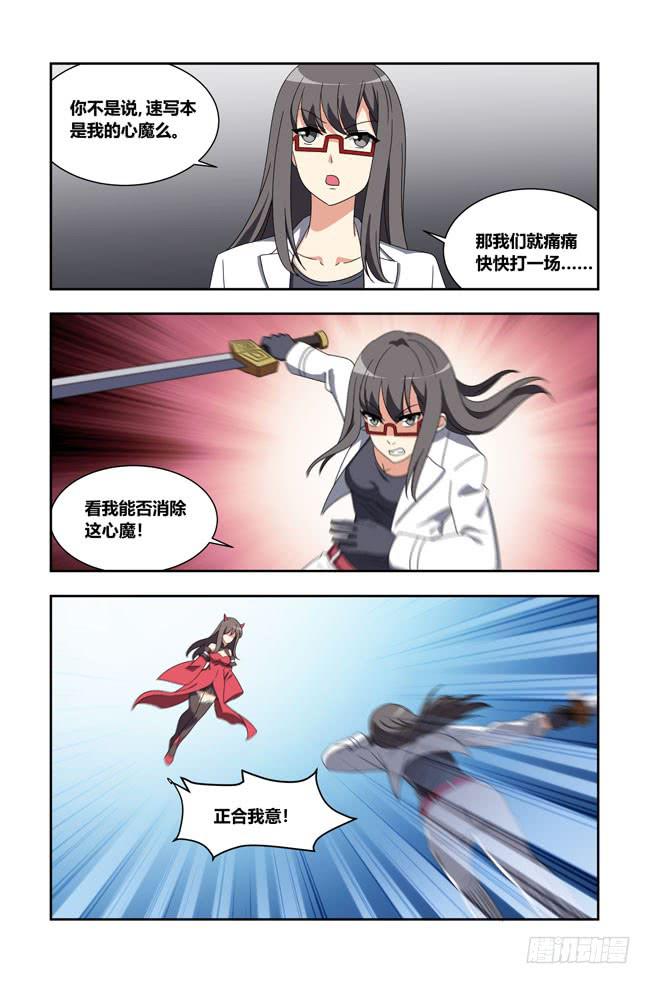 爱与美食不可辜负！（10）-第139话