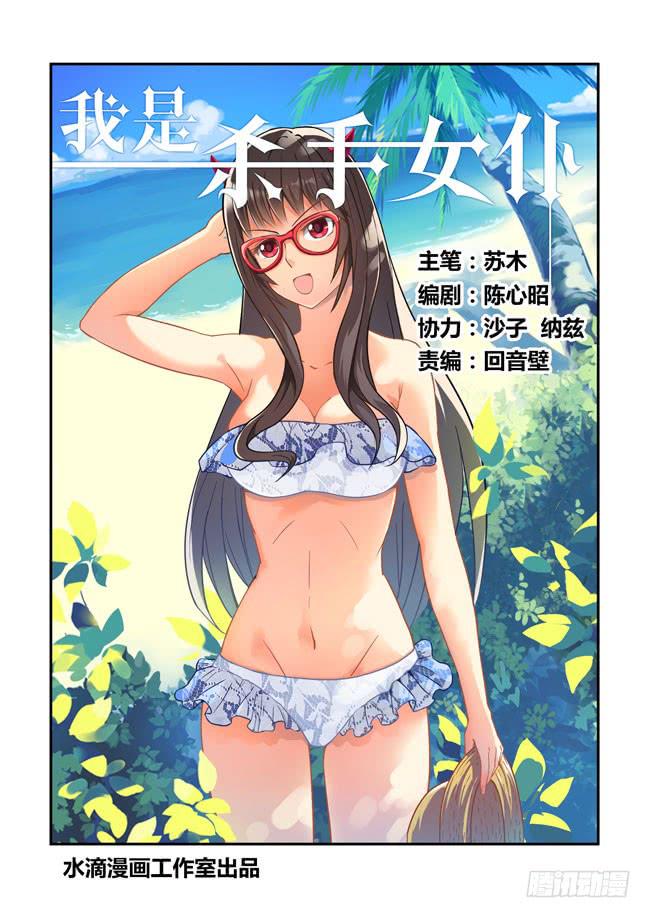 15 我去读者见面会了（5）-第15话