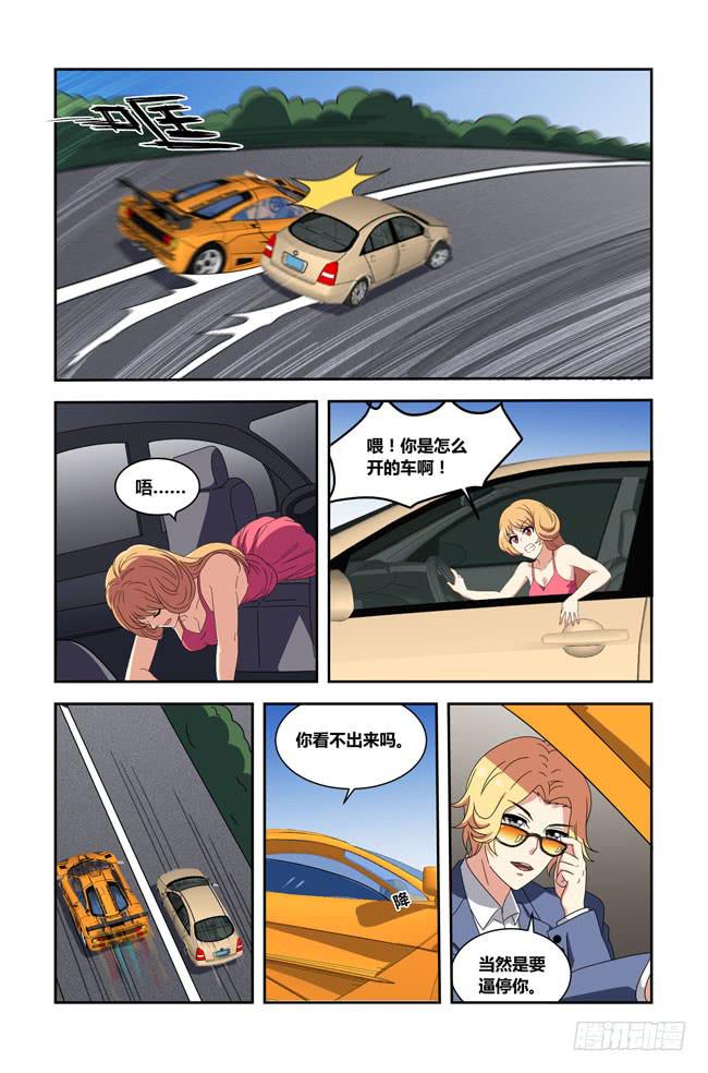 爱与美食不可辜负！（14）-第143话