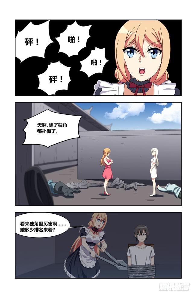 开挂的正确方式（1）-第145话