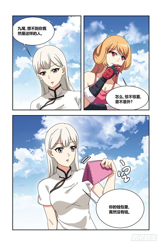 开挂的正确方式（1）-第145话