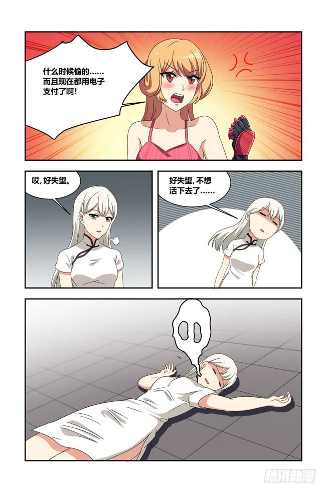 开挂的正确方式（1）-第145话