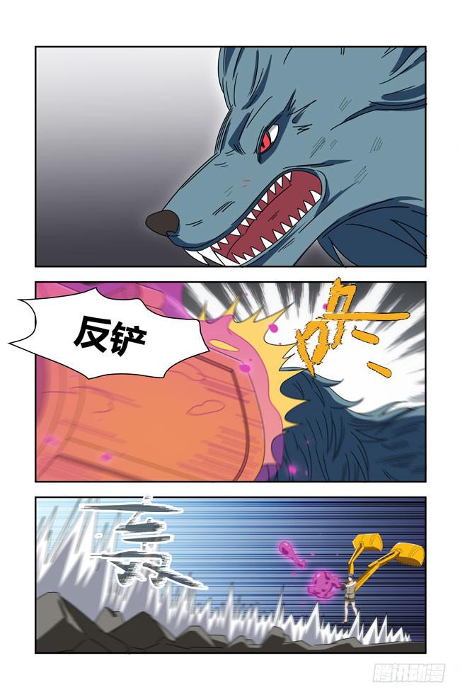 开挂的正确方式（3）-第147话