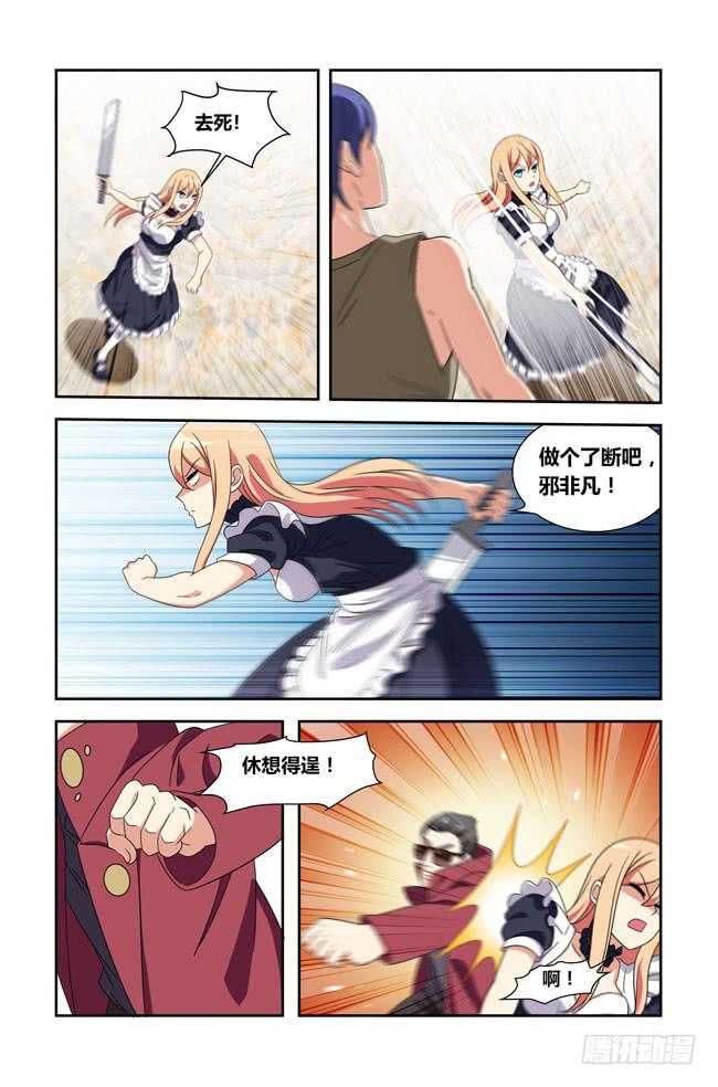 开挂的正确方式（5）-第149话