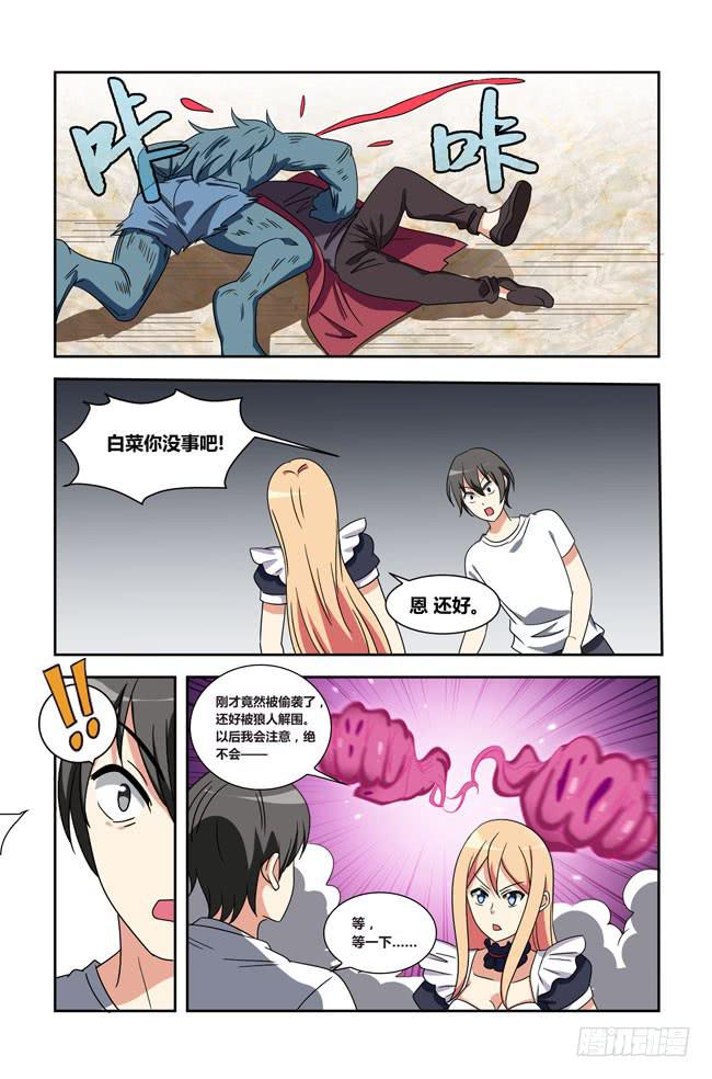 开挂的正确方式（5）-第149话