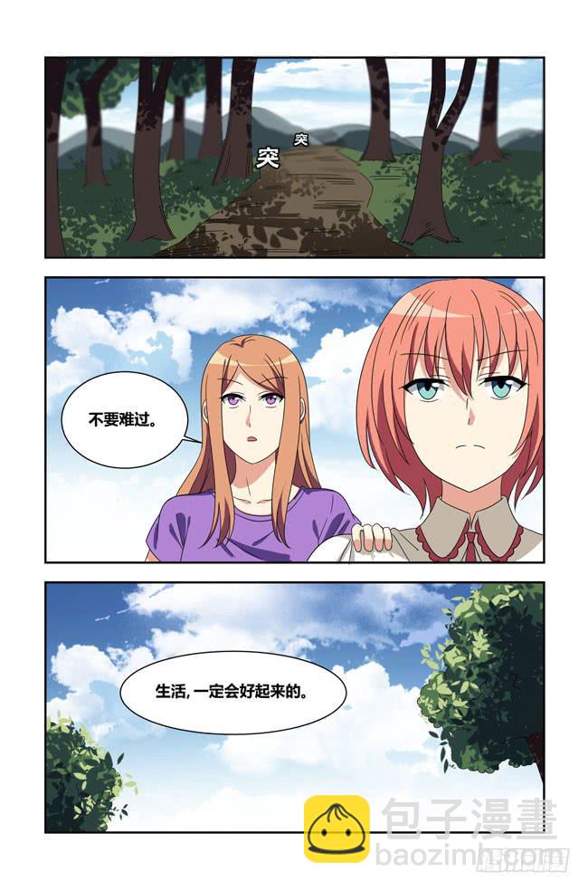 开挂的正确方式（7）-第151话