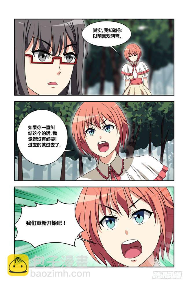 开挂的正确方式（7）-第151话