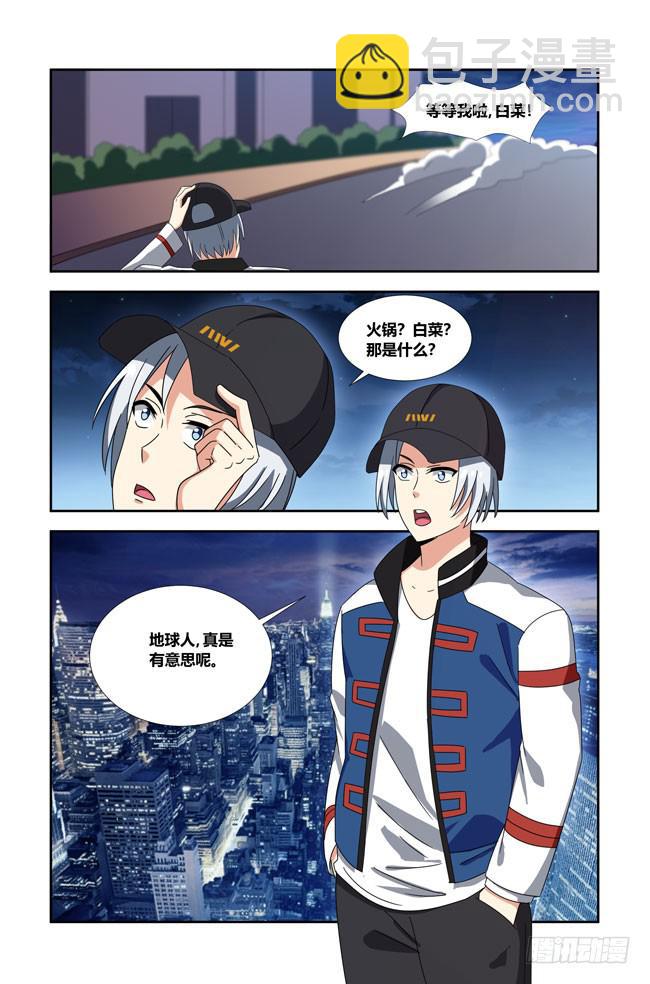 开挂的正确方式（9）-第153话