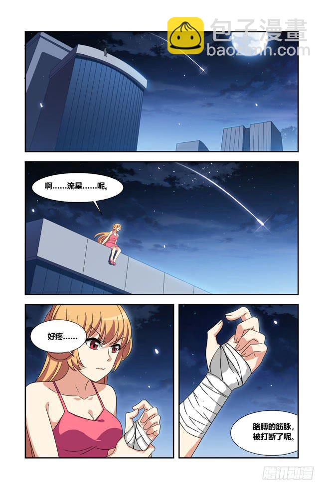 开挂的正确方式（9）-第153话