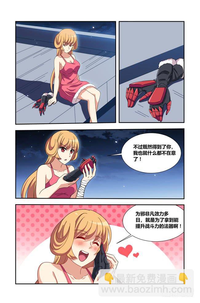 开挂的正确方式（9）-第153话