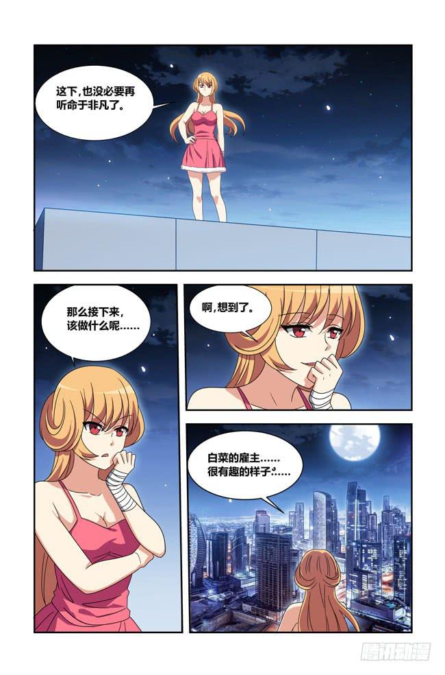 开挂的正确方式（9）-第153话