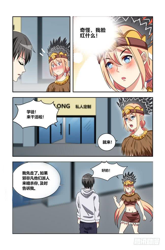打工惊魂(2)-第155话
