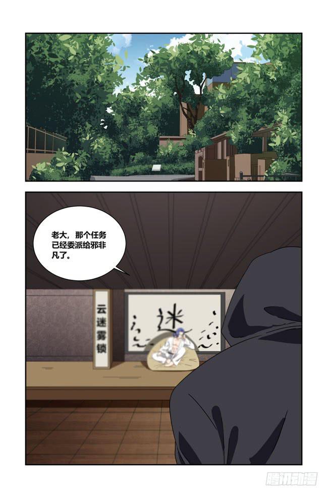 打工惊魂(2)-第155话