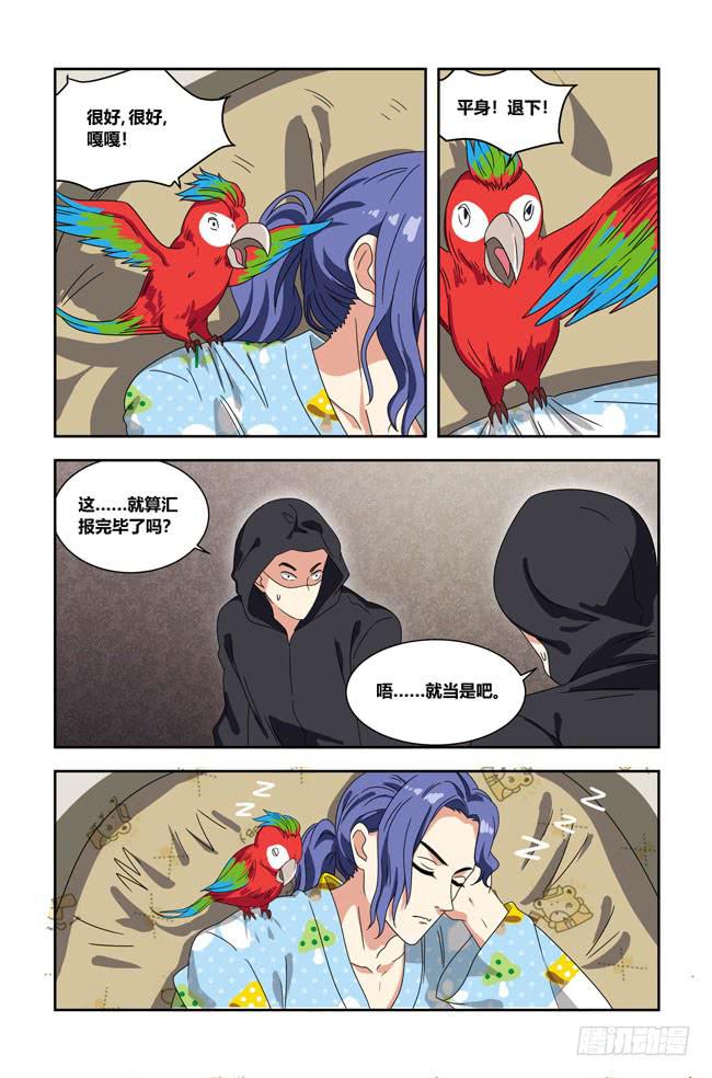 打工惊魂(2)-第155话