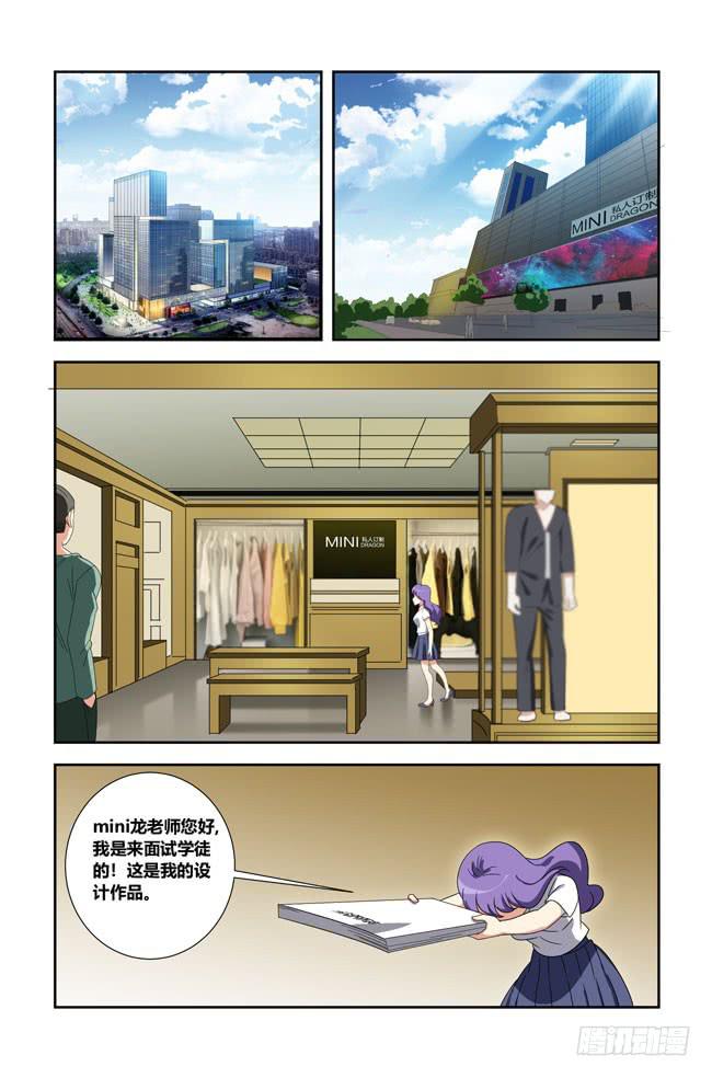 打工惊魂(2)-第155话