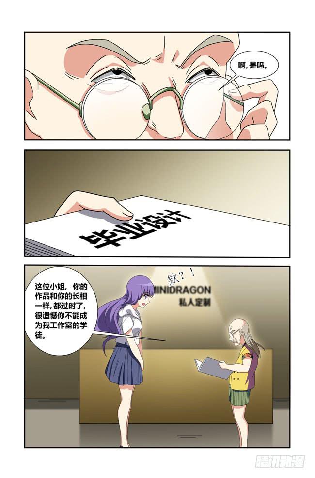 打工惊魂(2)-第155话