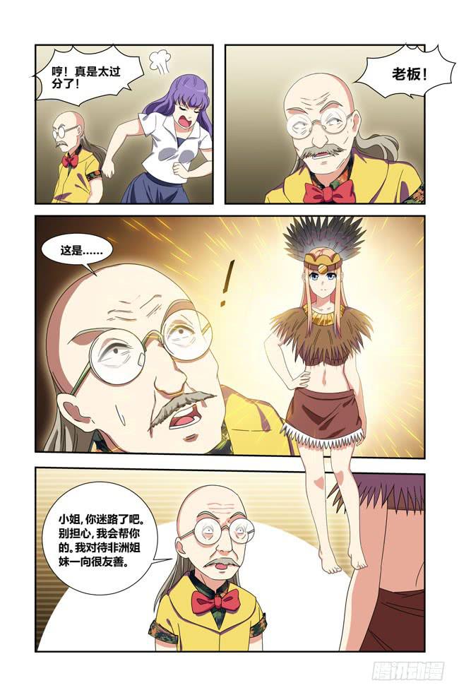 打工惊魂(2)-第155话