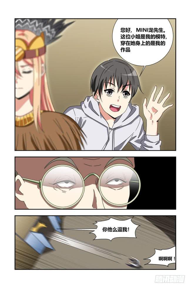 打工惊魂(2)-第155话