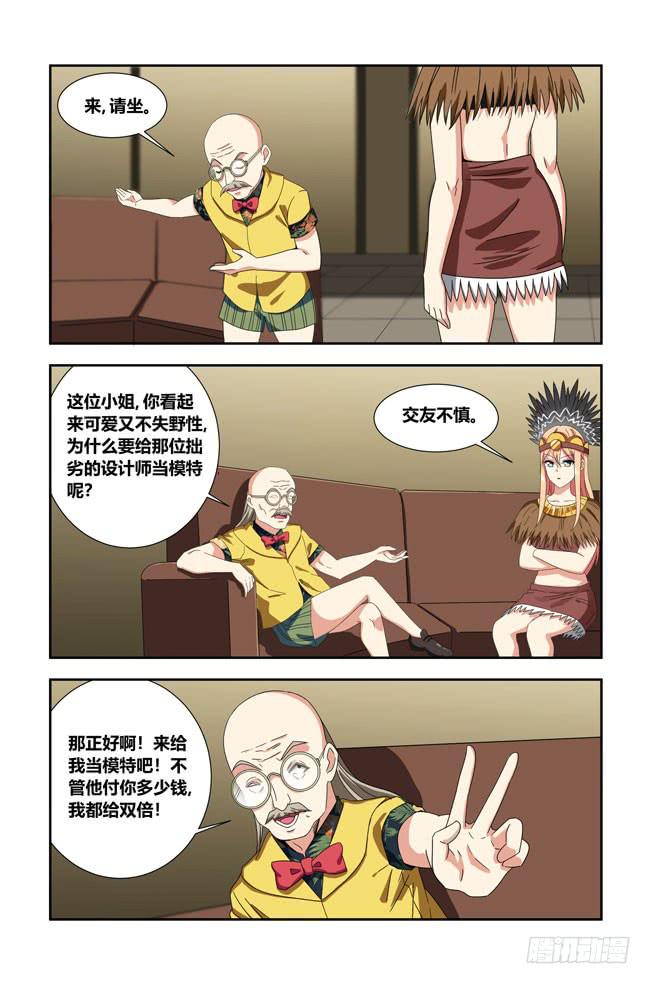 打工惊魂(2)-第155话