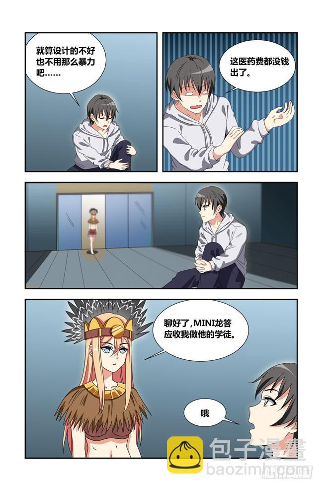 打工惊魂(2)-第155话