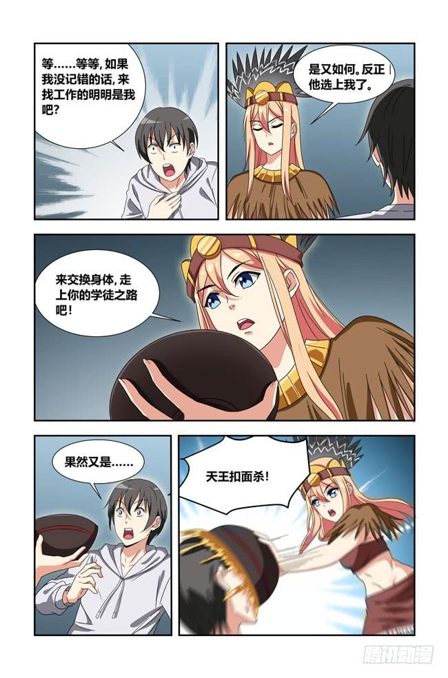 打工惊魂(2)-第155话