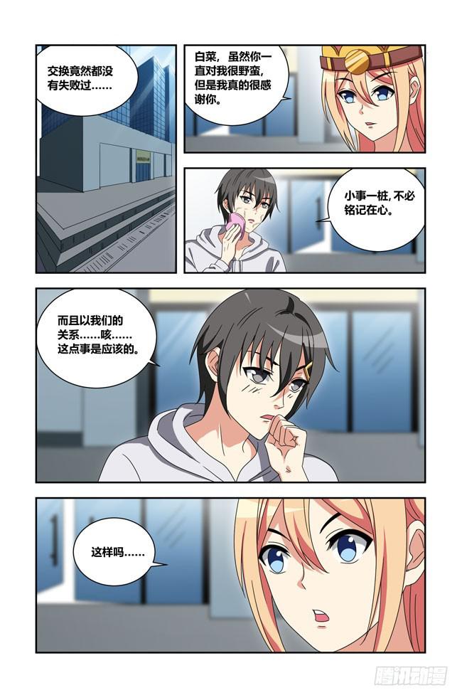 打工惊魂(2)-第155话