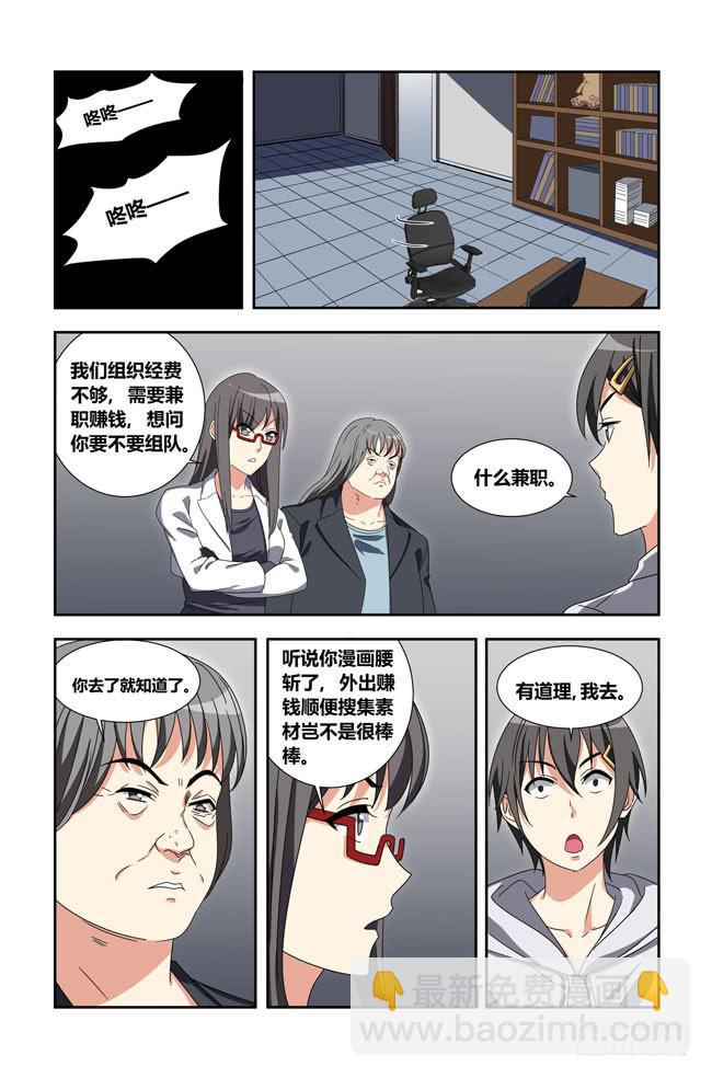 打工惊魂（4）-第157话
