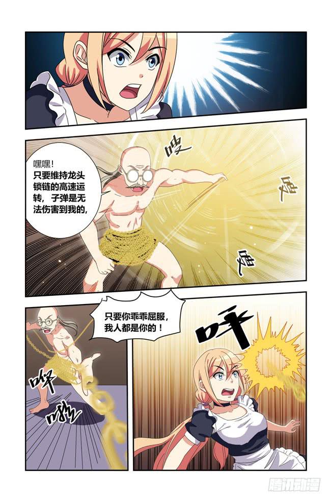 打工惊魂（4）-第157话