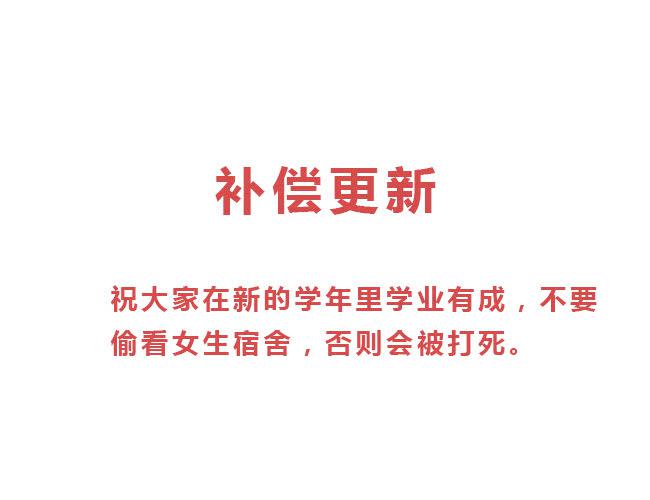 打工惊魂（5）-第159话