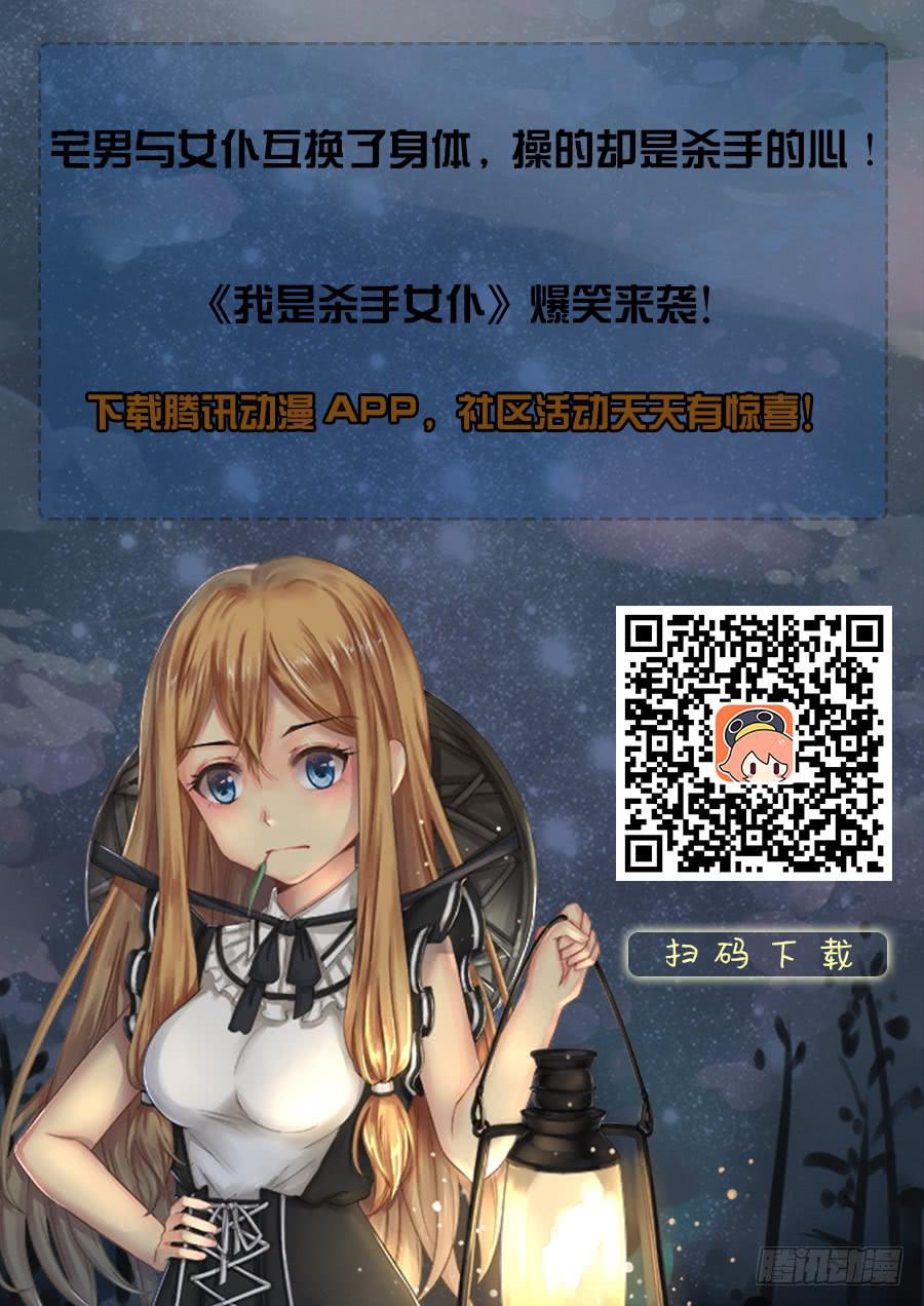 17 我去读者见面会了（7）-第17话