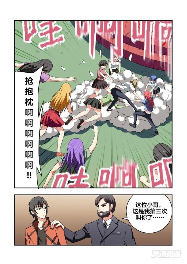 17 我去读者见面会了（7）-第17话
