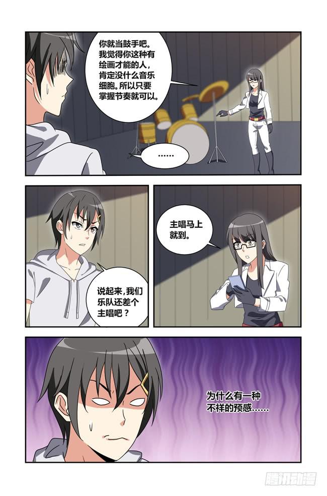 打工惊魂（7）-第161话