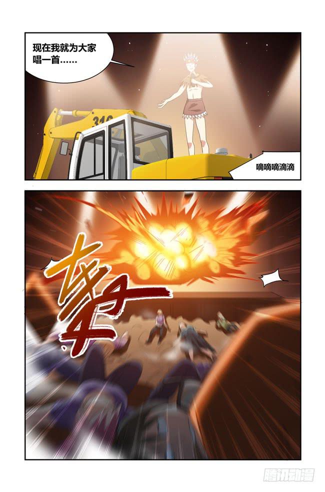 打工惊魂（9）-第163话