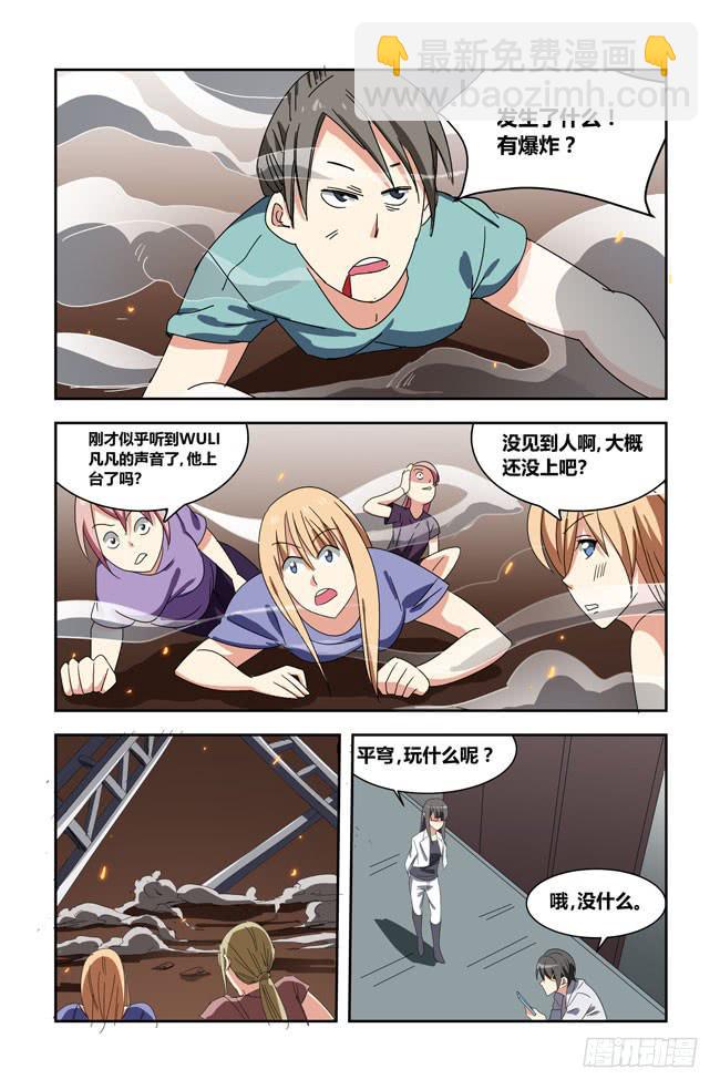 打工惊魂（9）-第163话