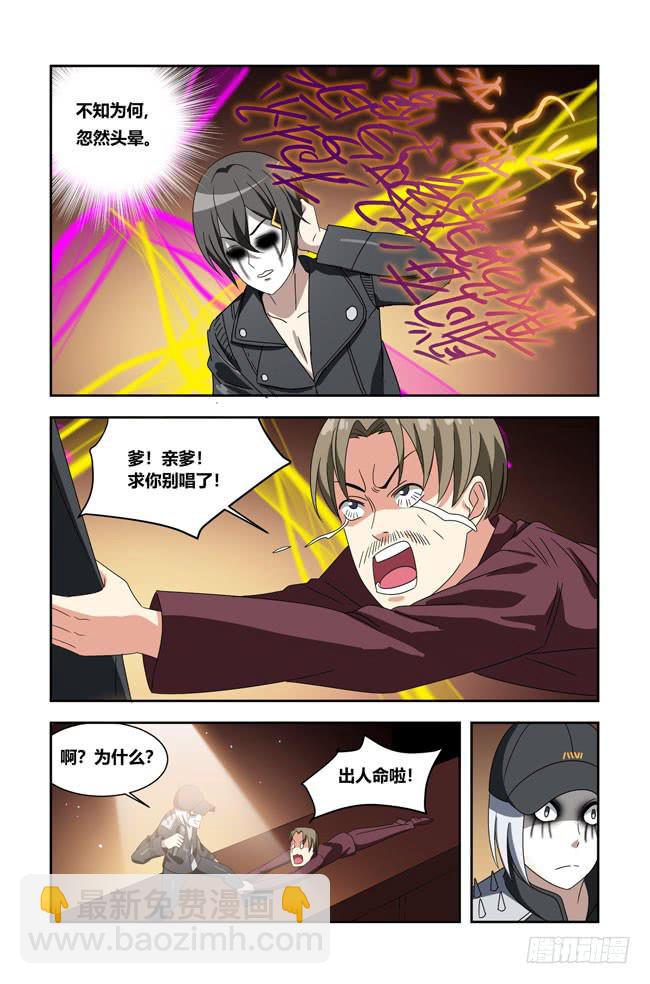 打工惊魂（9）-第163话