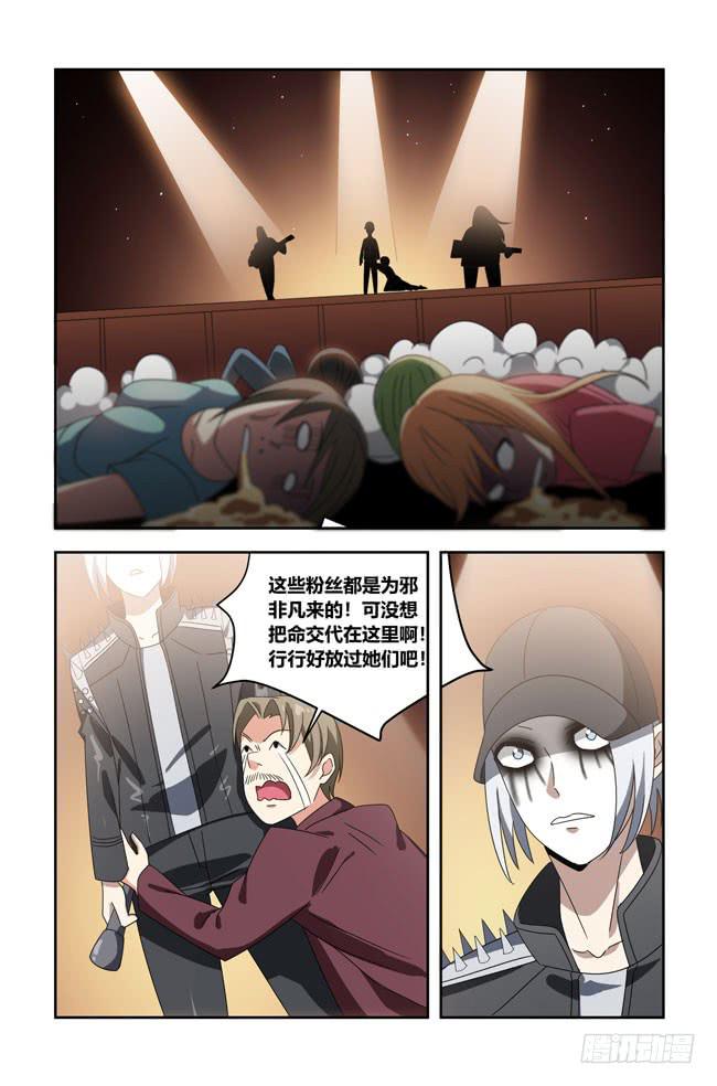 打工惊魂（9）-第163话
