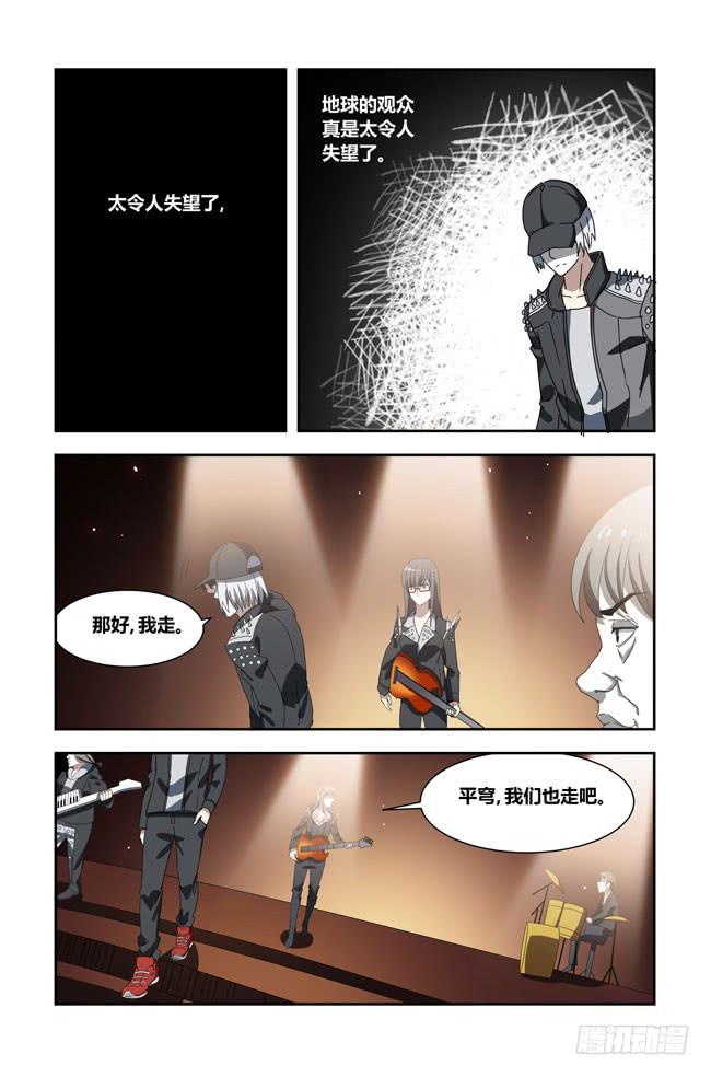 打工惊魂（9）-第163话