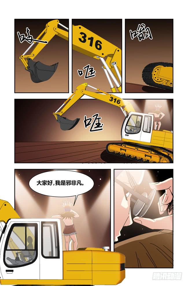 打工惊魂（9）-第163话