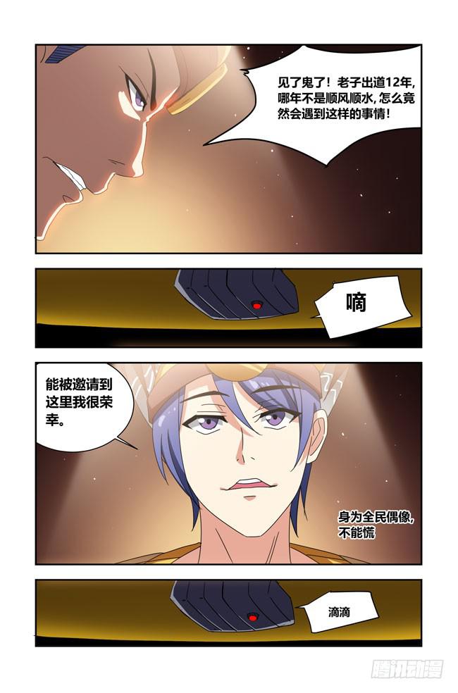 打工惊魂（9）-第163话
