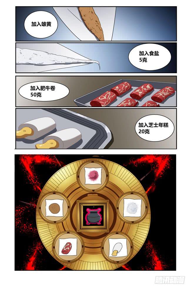 打工惊魂（11）-第165话