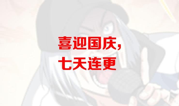 打工惊魂（11）-第165话